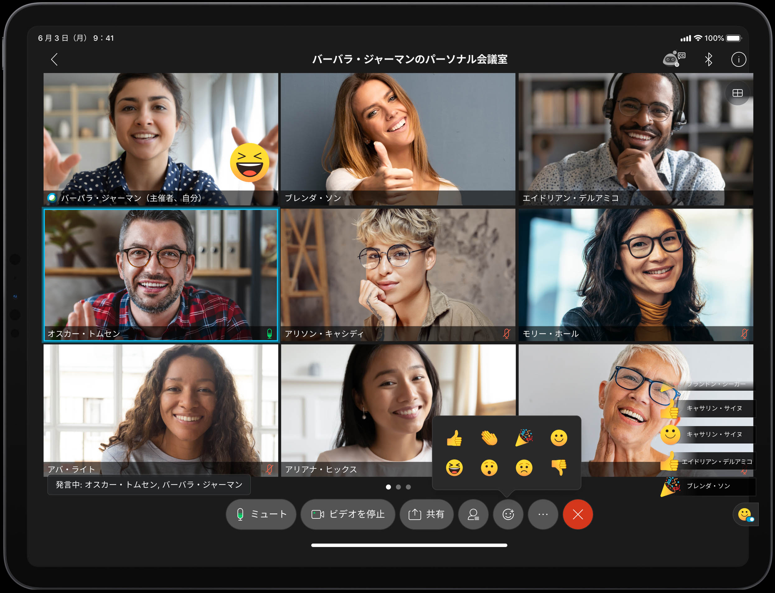 ビデオ会議 オンライン ミーティング 画面共有 Cisco Webex