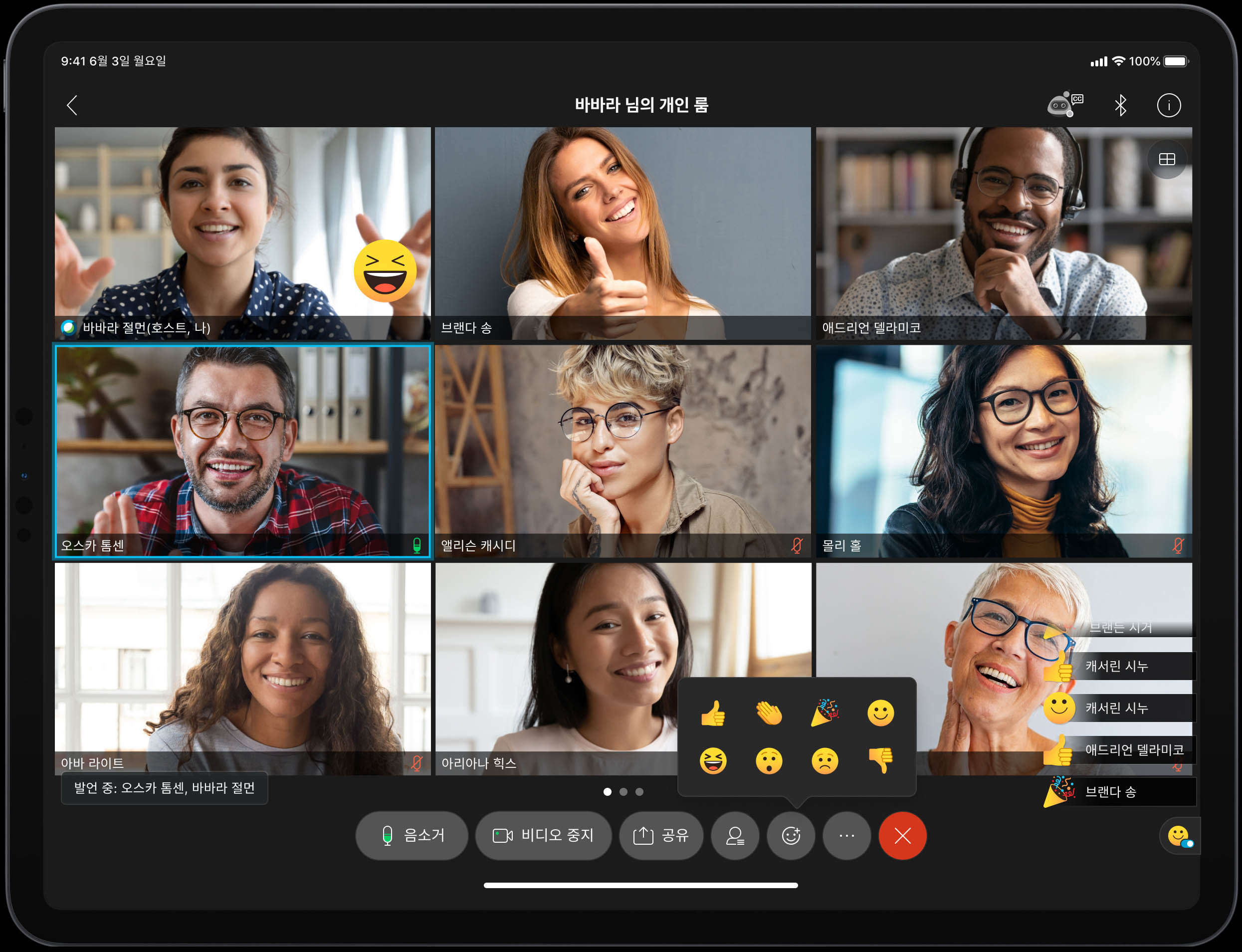 how to share screen on cisco webex on mac