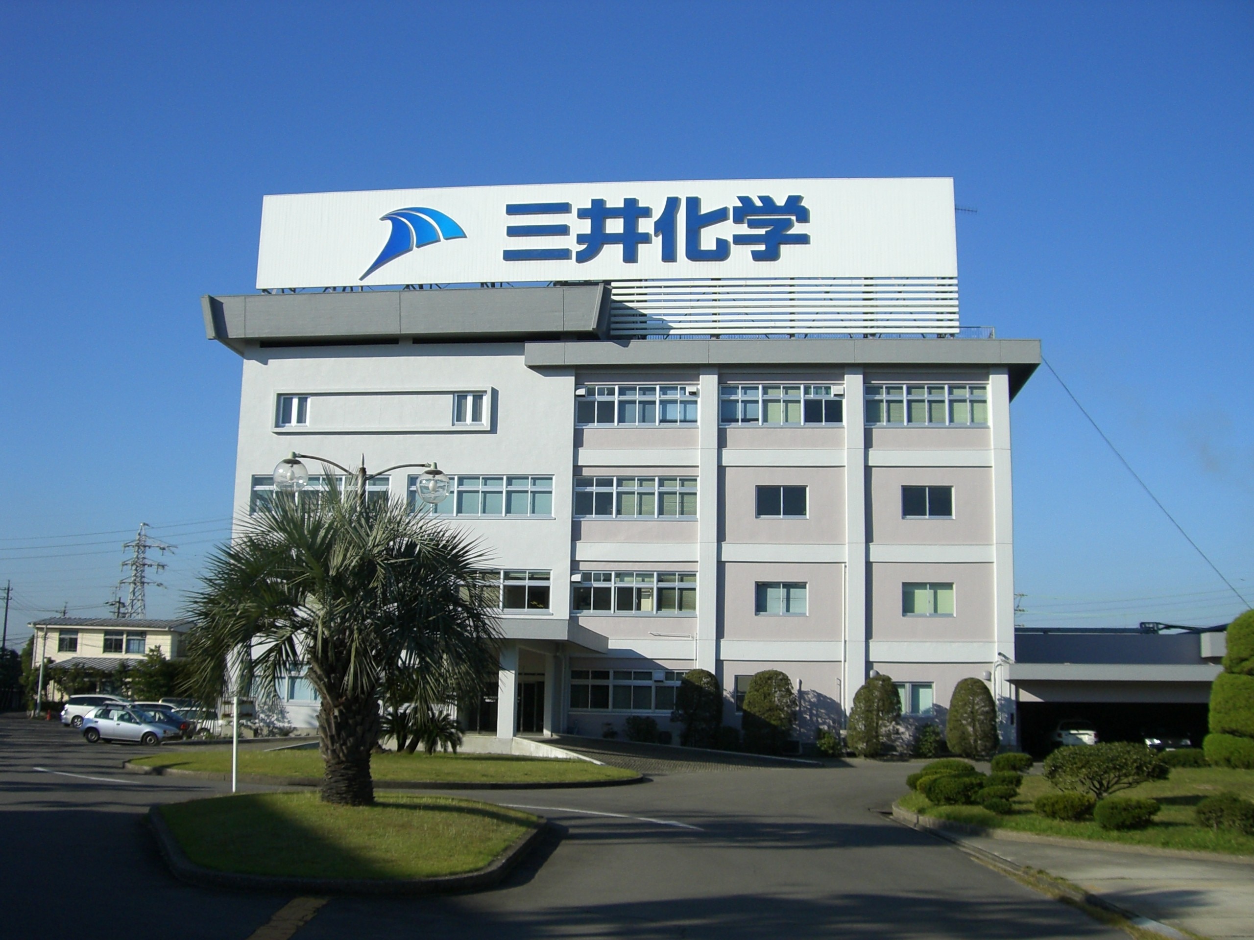 三井化学株式会社