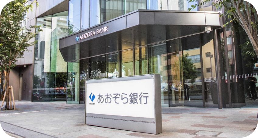 あおぞら銀行